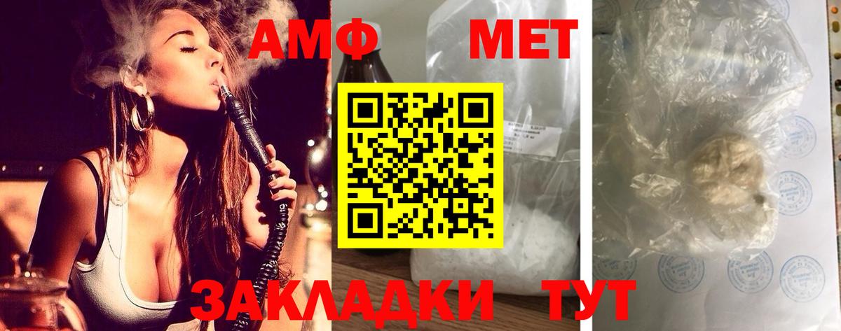 Амфетамин Розовый  Вход с VPN  АМФ  Лосино-Петровский 
