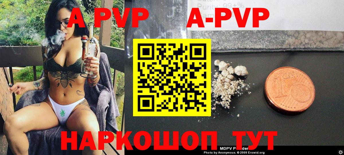A-PVP Crystall  Альфа ПВП Crystall  APVP  Лосино-Петровский  Alpha PVP Соль  Вход с VPN 