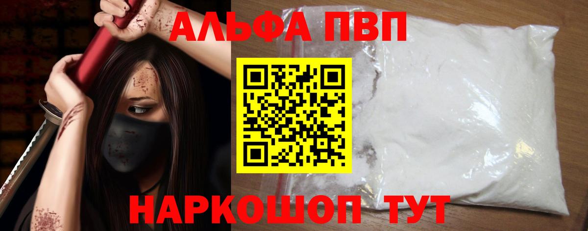 Alpha-PVP кристаллы Лосино-Петровский