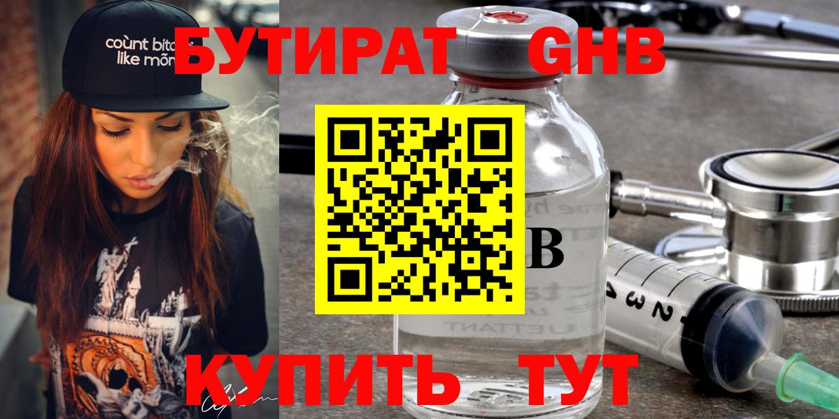 БУТИРАТ оксана  БУТИРАТ  Лосино-Петровский  Вход с VPN 