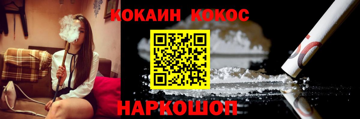 КОКАИН Эквадор  Cocaine  Лосино-Петровский  Вход с VPN 