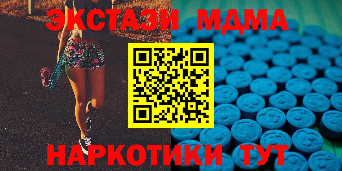 ЭКСТАЗИ круглые  Вход с VPN  mega как войти  Ecstasy  Лосино-Петровский  Ecstasy VHQ 