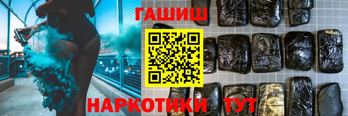 ГАШИШ индика сатива  Вход с VPN  Лосино-Петровский 