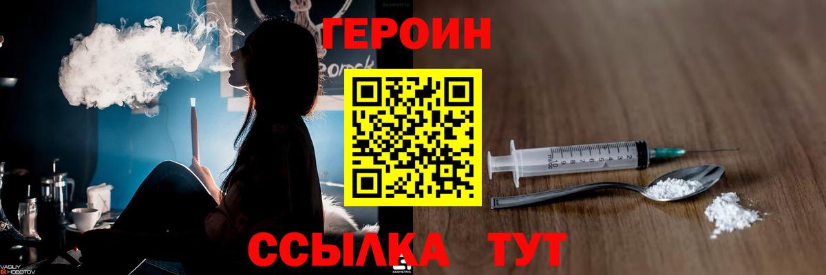 Героин афганец  Вход с VPN  Лосино-Петровский 