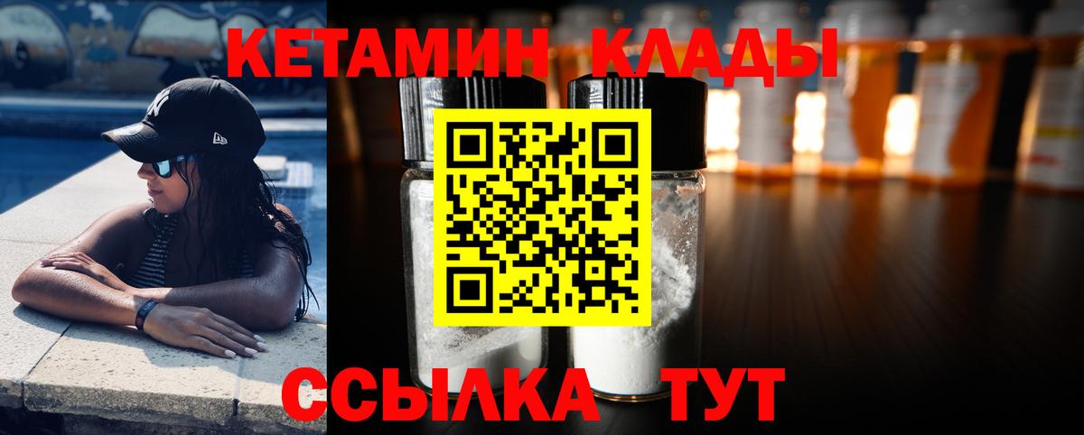 Лосино-Петровский  Кетамин ketamine  Вход с VPN 