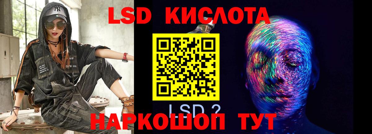 Лсд 25 экстази кислота  Вход с VPN  Лосино-Петровский  ЛСД экстази ecstasy 
