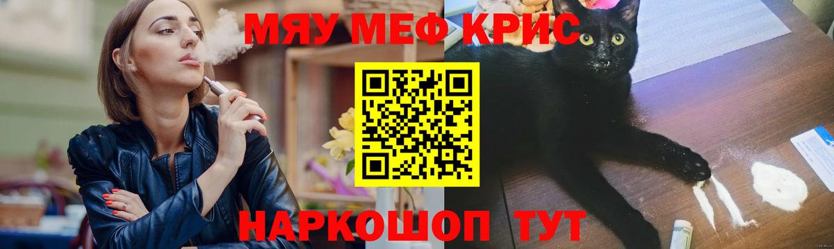 МЕФ  Меф 4 MMC  Вход с VPN  Лосино-Петровский  МЯУ-МЯУ кристаллы 