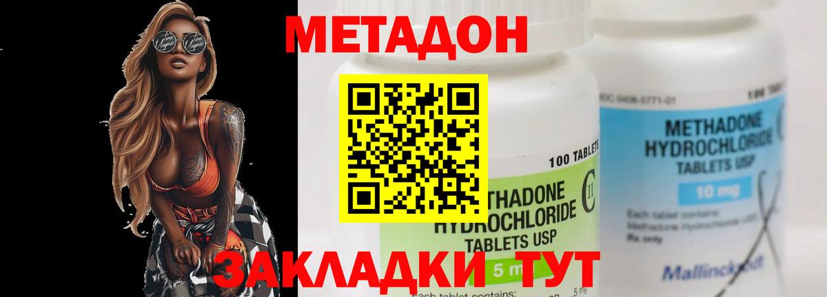 Метадон кристалл Лосино-Петровский