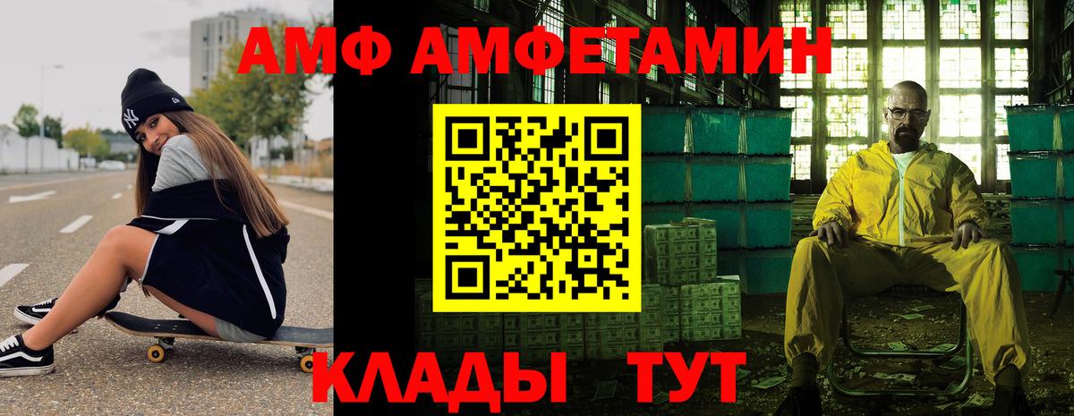 Первитин  МЕТАМФЕТАМИН витя  Вход с VPN  Лосино-Петровский  МЕТАМФЕТАМИН витя 