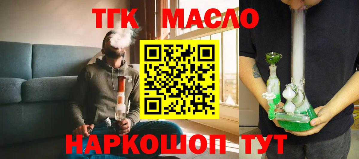 ТГК концентрат Лосино-Петровский