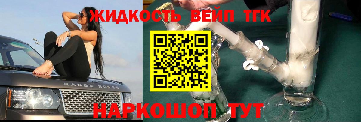 OMG вход  Вход с VPN  ТГК жижа  Лосино-Петровский  ТГК вейп 